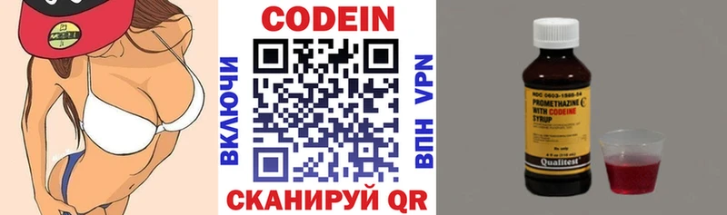 Кодеиновый сироп Lean напиток Lean (лин)  где найти наркотики  Петров Вал 