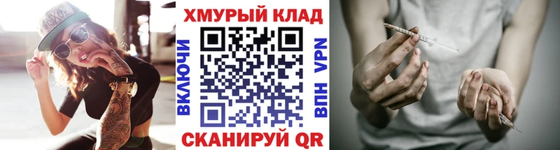 ГЕРОИН хмурый  как найти закладки  Петров Вал 