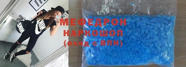 мефедрон VHQ Волоколамск